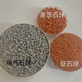 热敷球填充砭石球远红外球负离子电气石球 2~3mm麦饭石陶瓷球