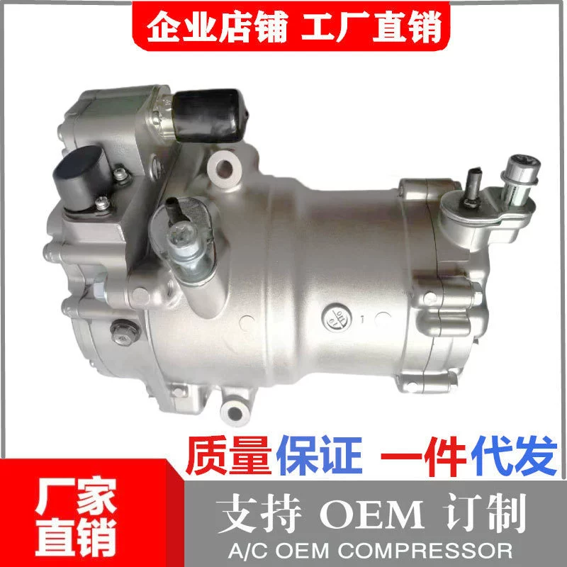 Электрический насос для кондиционирования воздуха на новой энергии для трех аксессуаров компрессора переменного тока Rongwei EI5 EI6 ERX5 E950