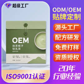 抹茶栀子轻乳茶代加工玫瑰奶茶袋装便携冲饮牛乳茶OEM贴牌定制