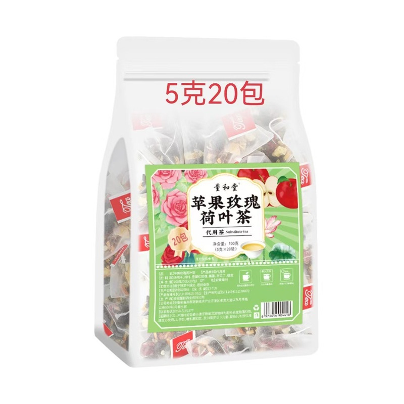苹果玫瑰荷叶茶三角包独立包装养生花草茶源头工厂批发一件代发|undefined