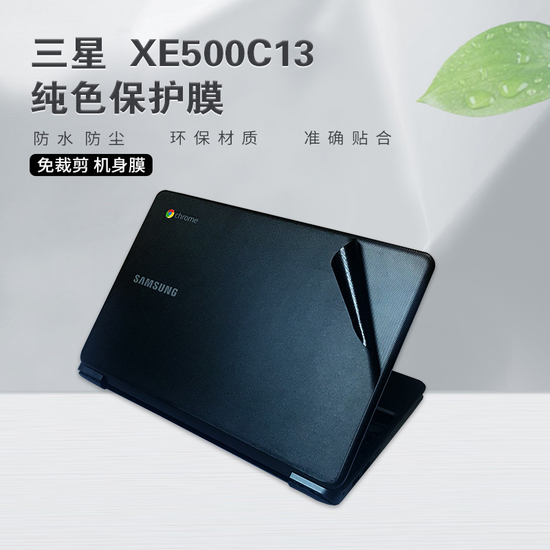 Applicable to Samsung laptop refurbished film Chromebook XE500C13 simulation machine color shell film