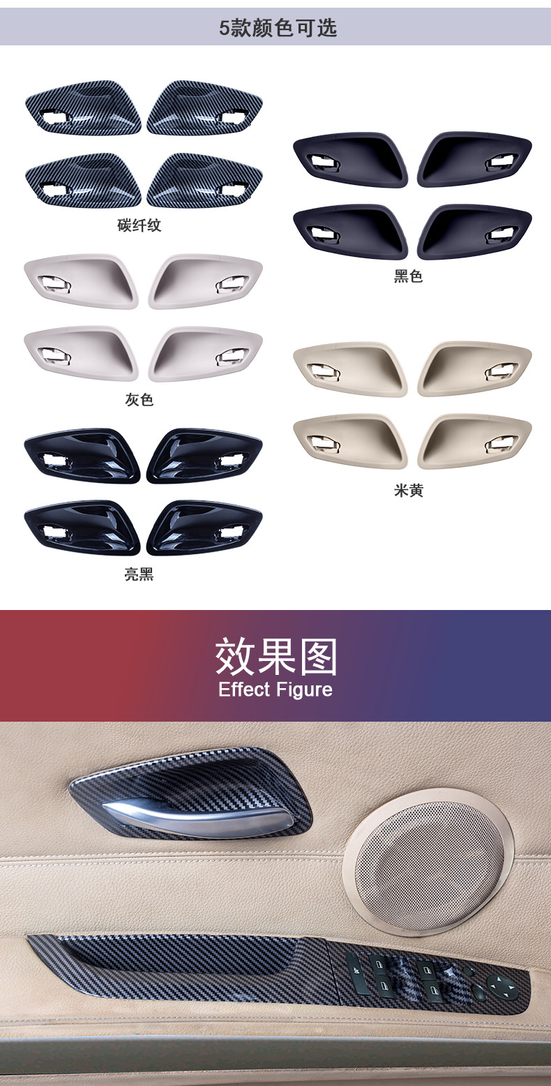Suitable for BMW 3 series E90E91E92/E93/E94 door Bowl door handle carbon fiber door bowl handle door buckle