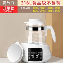 恒温水壶婴儿专用全自动泡奶机智能保温热水壶冲奶调奶器家用神器