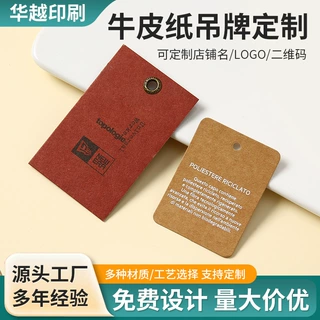 定制异形牛皮纸吊牌男女服装吊牌卡定做衣服标签饰品价格牌高品质