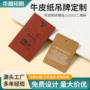 男女高品质异形定制标签