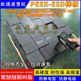 POM塑料板;PEEK塑料板;其他塑料板