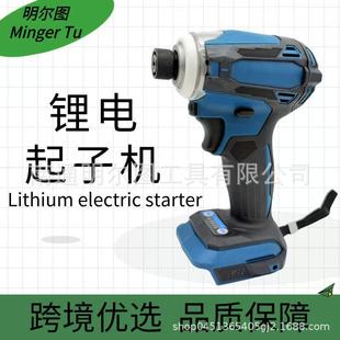 Makita 172 Cordless Electric Screwdriver Multi-Function Electric Screwdriver Brushless Lithium Electric Impact Wrench