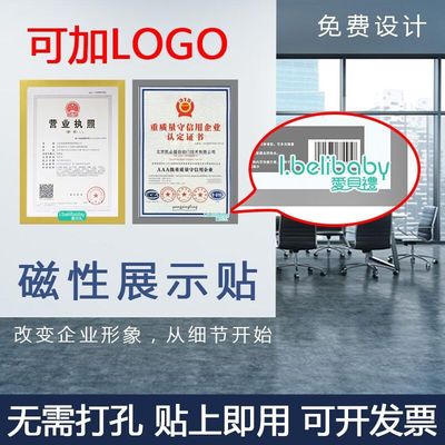 可定制logo图案a4磁性展示贴免打孔a3营业执照奖状保护套家居相框
