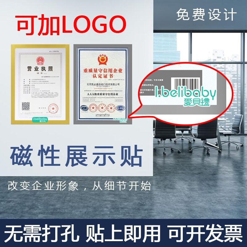可定制logo图案a4磁性展示贴免打孔a3营业执照奖状保护套家居相框
