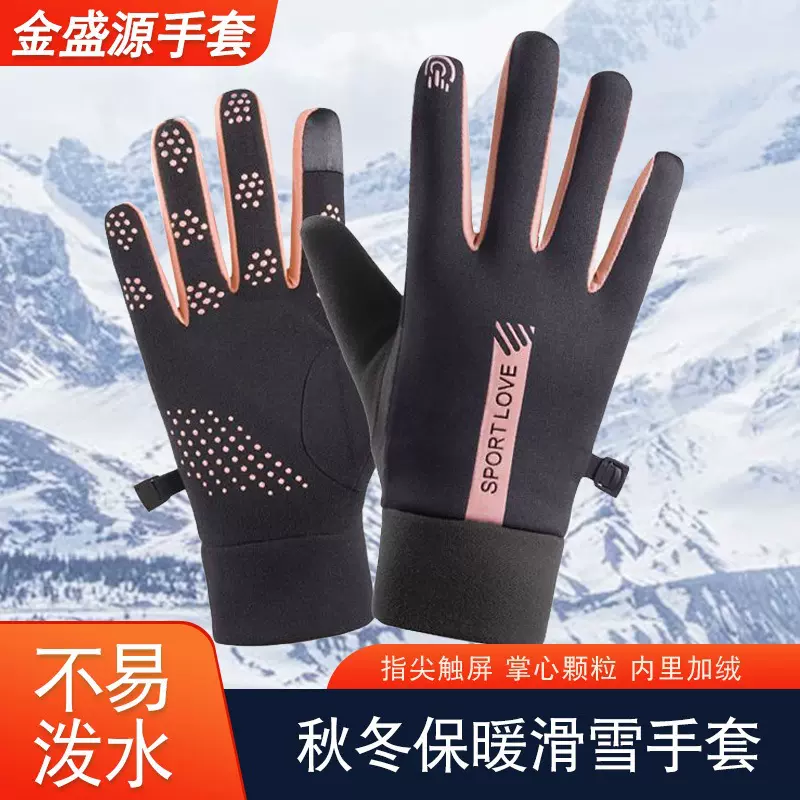 加绒保暖手套秋冬季男女款触屏滑雪自行车运动防水骑行开车手套