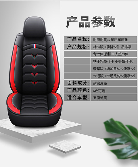 New Car Seat Cushions for All Seasons, Cross-Border Direct Supply, All-Inclusive Car Seat Covers, Foreign Trade Manufacturer, Pu Material Seat Covers