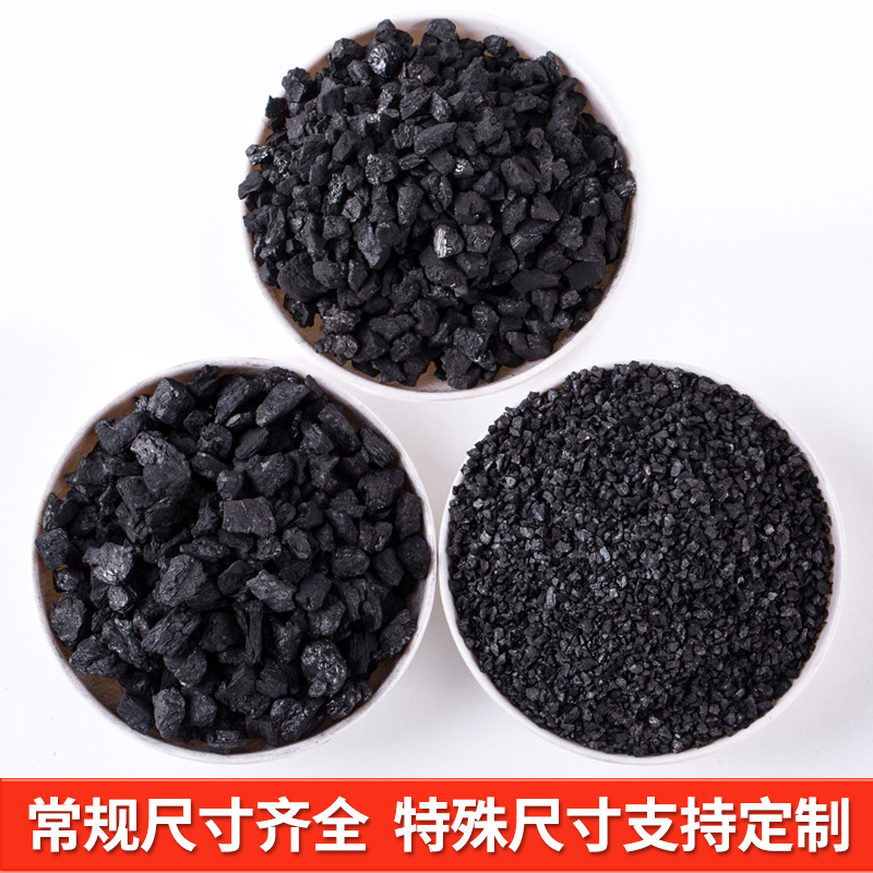 煤质高吸附活性碳工业水过滤自来水厂处理污水净化煤质颗粒活性炭