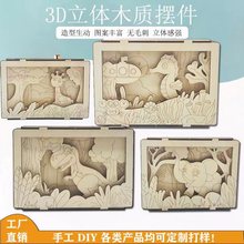 3D木质场景拼接玩具彩绘涂鸦儿童早教益智玩具DIY创意科教材料包