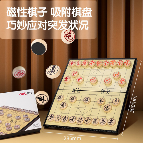 Deli 6753 magnet chess folding solid wood chess with chess board for students easy storage large clear chess set