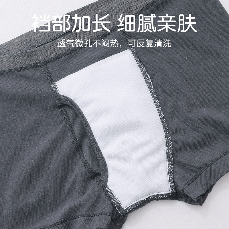 男性の軽微な失禁尿漏れパンツの中で高齢者の前立腺術後の水洗い可能な隔尿平角半ズボン|undefined
