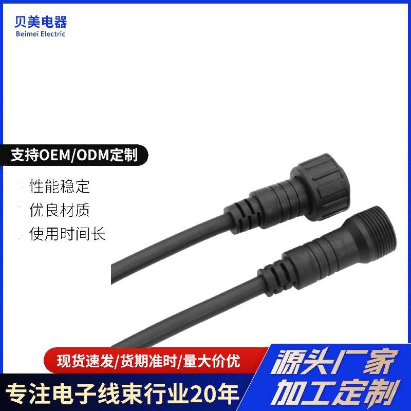 户外插头2.1公铜针.2.1母铜管 防水户外野营防水公母线