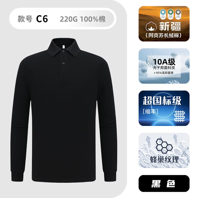 纯棉长袖POLO衫定制t恤刺绣印logo企业4S店工衣文化广告衫工作服|undefined