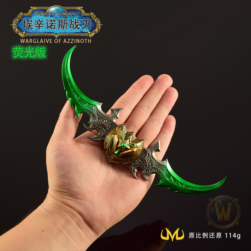 魔兽游戏周边武器模型蛋刀埃辛诺斯战刃荧光版22CM全金属摆件玩具|undefined