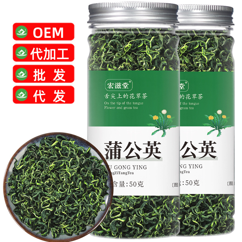 蒲公英茶50g/罐装瓶装 长白山谷谷丁婆婆丁根蒲公英白鼓丁茶 批发