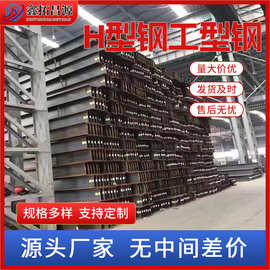 工字钢无锡现货 钢结构支架镀锌工字钢 加工建筑幕墙H型钢工字钢