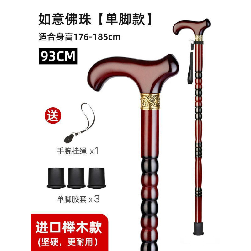 老人拐杖实木四脚防滑手杖老年人轻便捌杖龙头扶手拐棍手扶单脚无|undefined