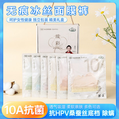 ソースファクトリークロスボーダー卸売女性下着 10A 抗菌、ダニ除去、温度変化、抗 HPV アイスシルクシームレスマスクパンツ