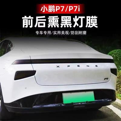 light film modification Car headlight protective film
