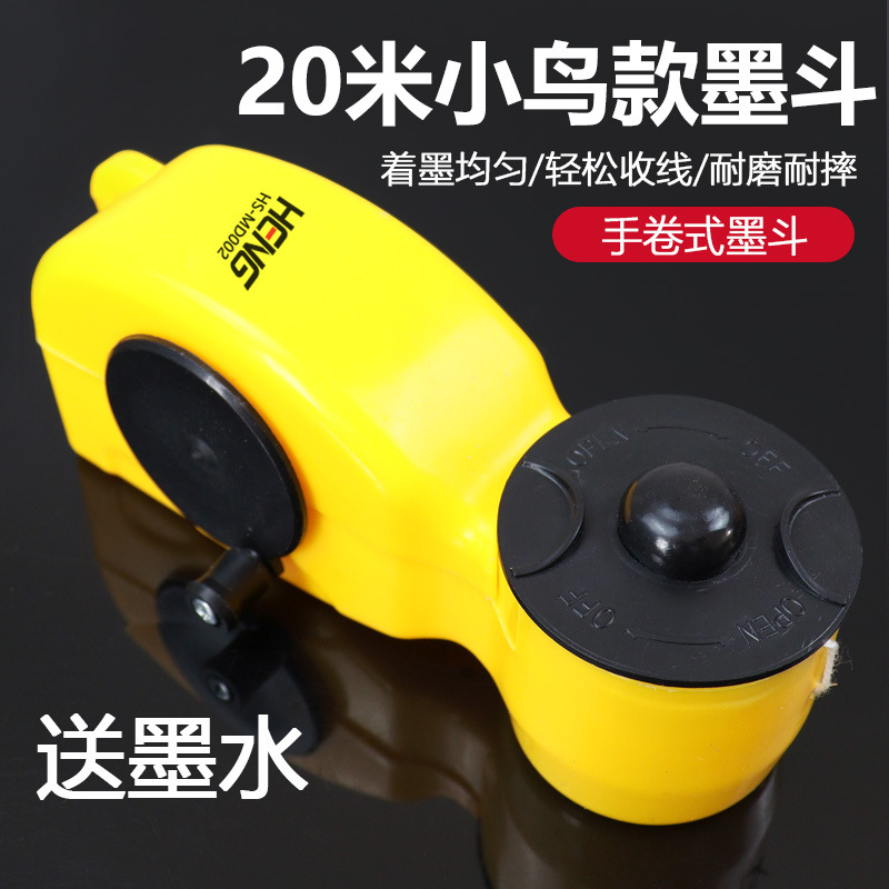 小鸟墨斗木工放线耐摔塑料墨斗线工地划线器手动粉斗画线工具