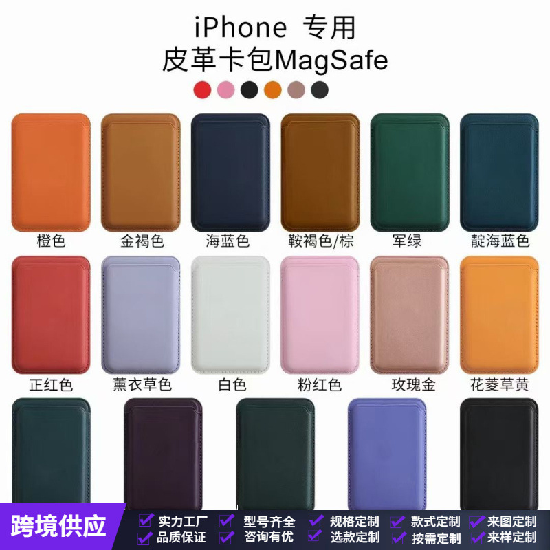 Suitable for Magsafe Wallet Magnetic Card Holder Leather Pu Strong Magnetic Card Case 15 Card Holder Iphone17Promax