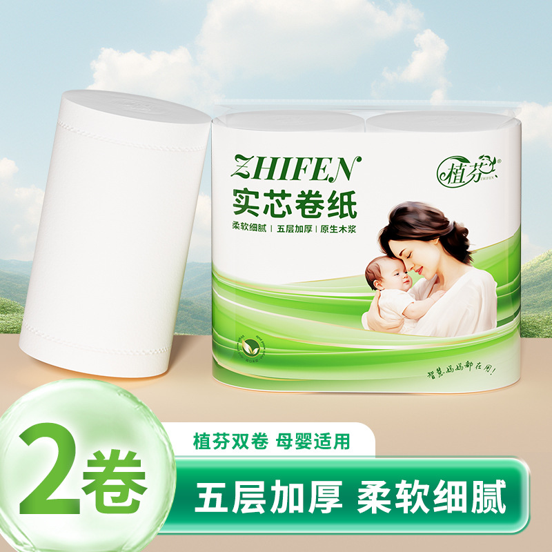 Zhifen Roll Paper Mother and Infant 5-layer Thickened Flexible Skin Women and Infants Apply Coreless Toilet Paper Imported Wood Pulp 125g * 2 Roll