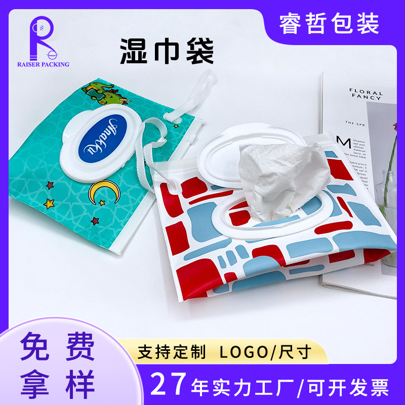 厂家翻盖便携eva自立自封袋湿巾袋抽取式湿巾纸巾袋化妆棉包装袋