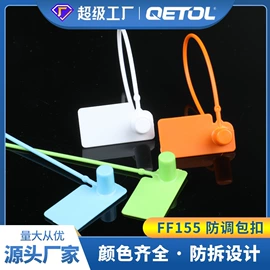 束线带;绳索、扎带;塑料塑胶标签