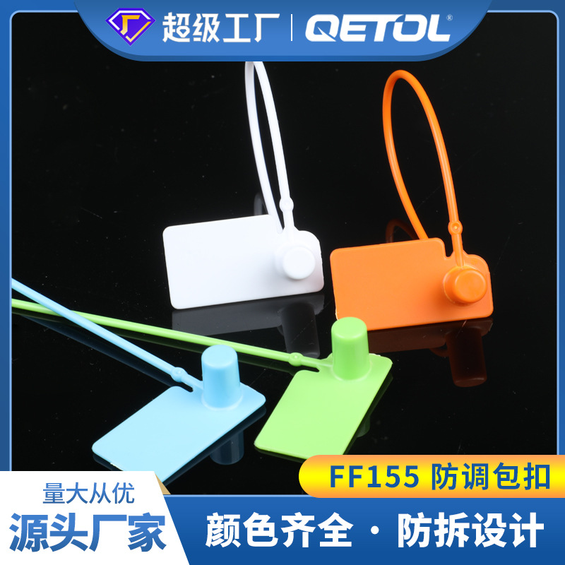 一次性防拆扣塑料封条鞋包服装防盗扣 防伪 防调包扣 防盗 防退换