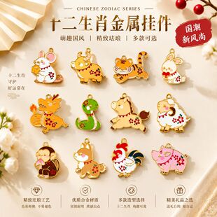 ����ʮ����Ф���w�������耳׿ۇ��L��ɫ���ֶY�S���b�С���
