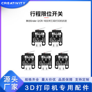 3D printer CR10/Ender3 limit switch reset ENDSTOP laser engraved mechanical limit switch