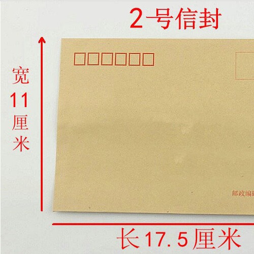 Yellow Kraft Paper Envelope 2#3#5#6#7# Pay Stub Bag Courier Envelope