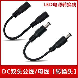 DC2.1�pĸ�^mm�Դ��5.5*2.1mmĸ����ĸ�D�Q�Դ�B�Ӿ��pĸ�Դ��