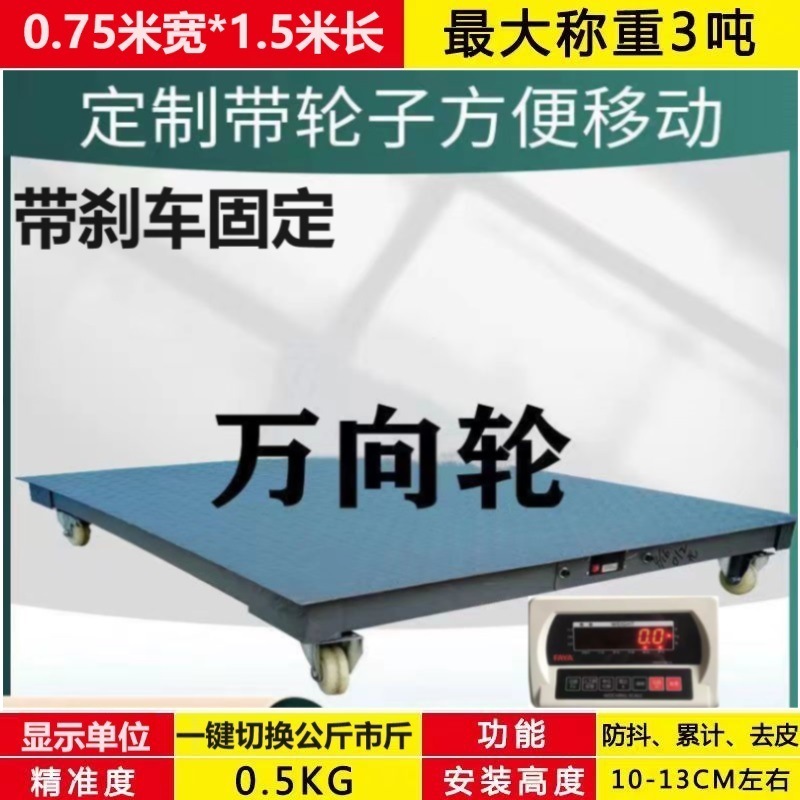 0.75* 1.5m 두꺼운 3톤 유선 + 바퀴 포함