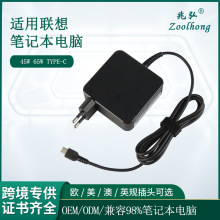 定制适用于联想45W 65W Type-c笔记本电源适配器联想电脑充电器