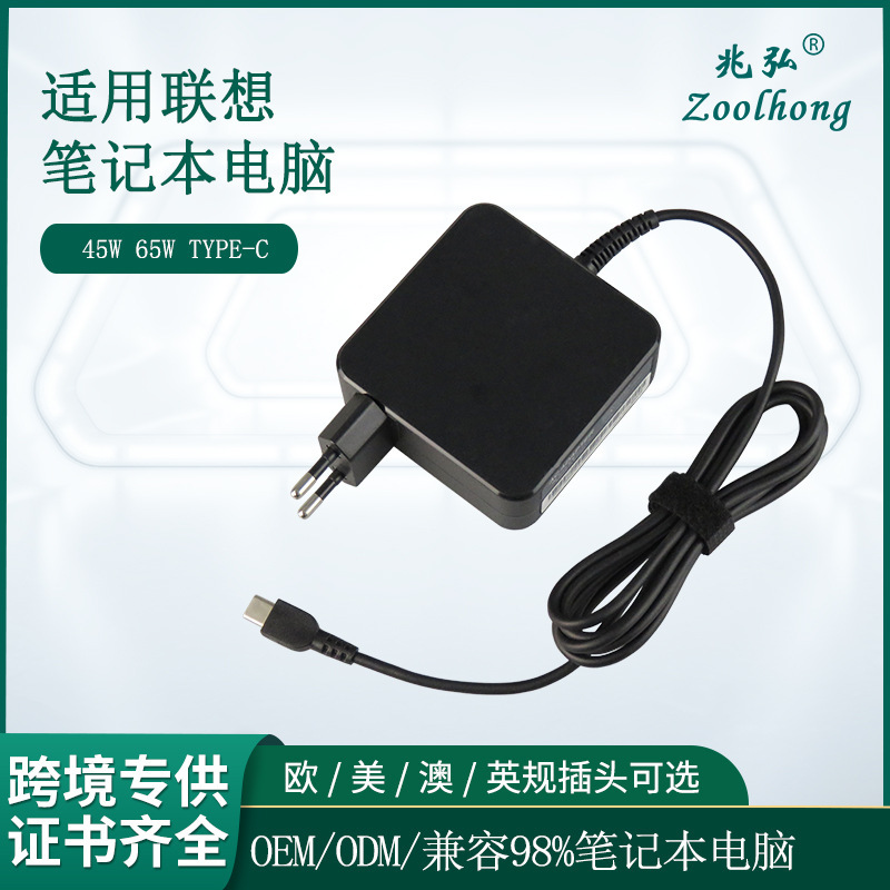 Suitable for Lenovo ThinkPad Laptop Power Supply 45W 65W Usb-C Type-C Power Adapter