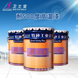 卫士宝有机硅耐高温漆高温防腐漆200-800度长期耐温耐腐蚀耐热