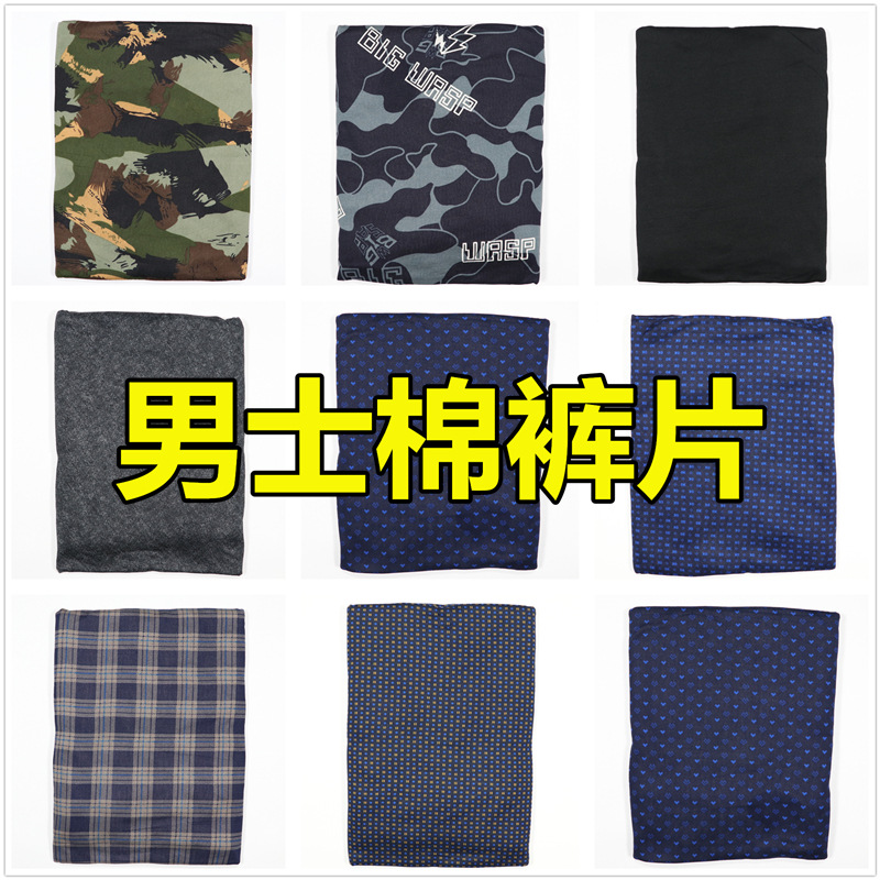 男士半成品棉裤片青中老年手工棉裤布片棉花棉裤加大加厚弹力布皮