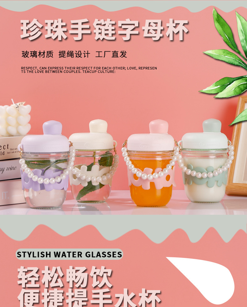 New letter cup, glass cup, heat-insulating and anti-scald household water cup, pearl bracelet, creative office portable drinking cup 10200 full figure