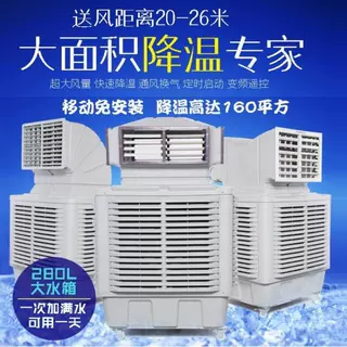 科硕工业冷风机水空调  车间厂房体育馆降温蒸发式水冷环保空调