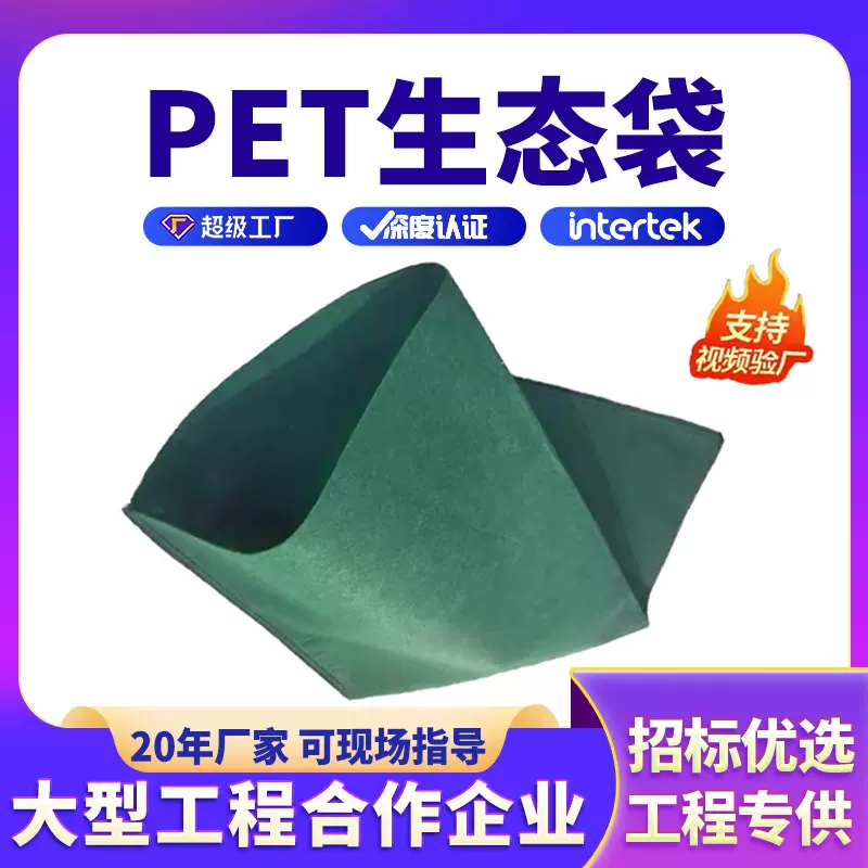 生态袋工程山体绿化河道护坡草籽植生袋植草袋pet生态袋