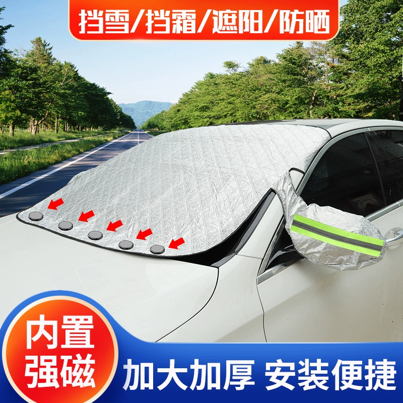 Поддержка трансграничных продуктов автомобильный Снежный чехол половина автомобильного чехла хлопок шерсть антифриз двойного назначения алюминиевая пленка Снежный чехол автомобильный чехол