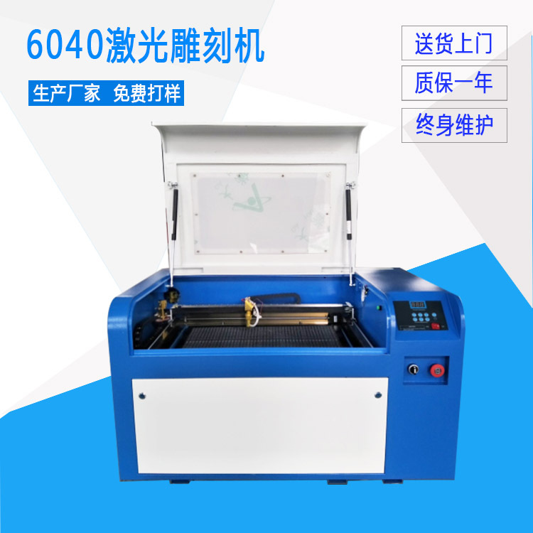 6040木刻画雕刻机小型 4060聊城 广告 亚克力激光切割机 布料皮革