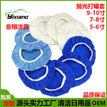 跨境电商5-6寸7-8寸9-10寸细纤维珊瑚绒羊羔绒毛绒打蜡套抛光布套