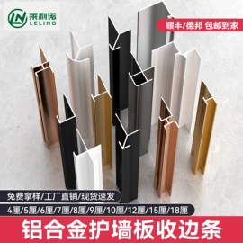 护墙板;结构胶;收边条