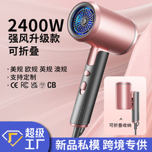 新款吹风机家用负离子护发电吹风发廊大风力冷热风筒静音折叠跨境